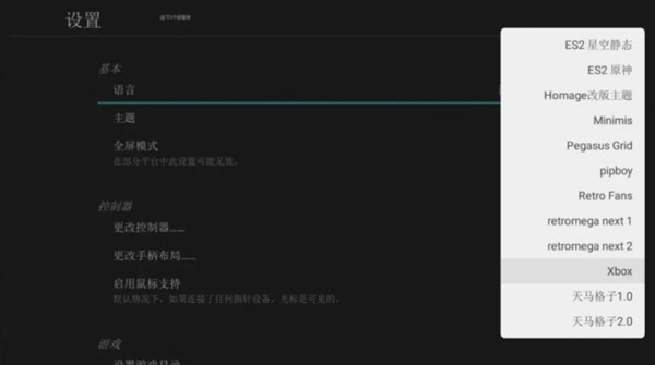 天马模拟器截图0