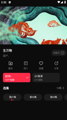 八戒影视 截图1