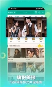 小猪影视最新版截图2