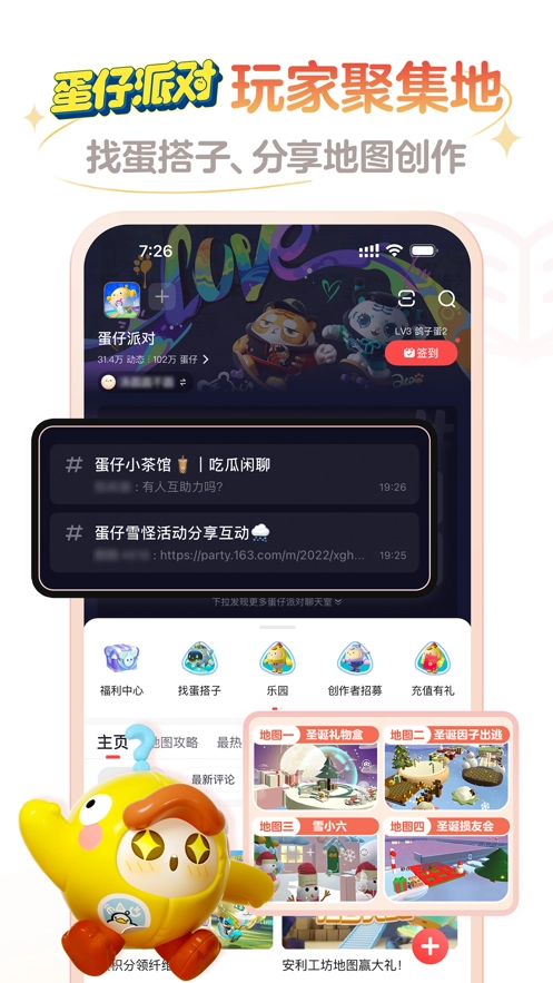 网易大神正版截图2