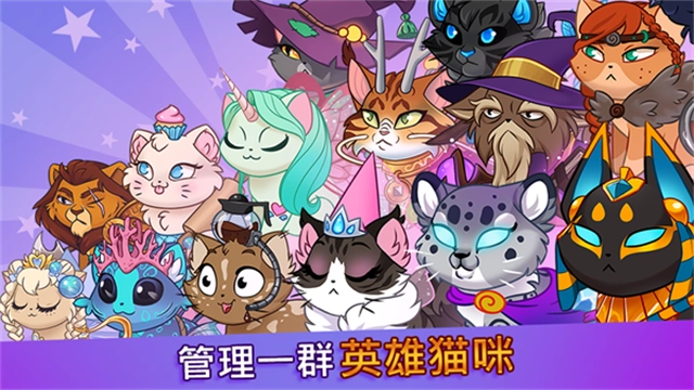 城堡猫游戏无广告版图2