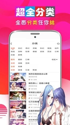 男女看漫画大全截图2