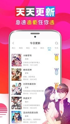 男女看漫画大全截图1