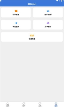 大鱼软件库新版(1)