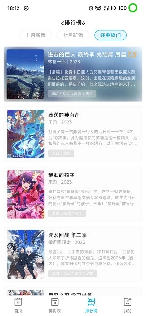 Lanerc动漫安卓版安装下载