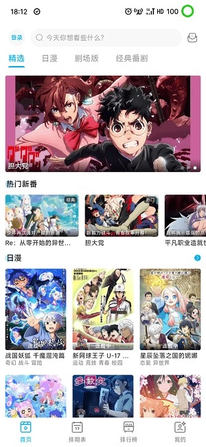 Lanerc动漫安卓版安装下载