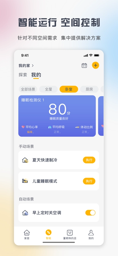 格力手机版图2