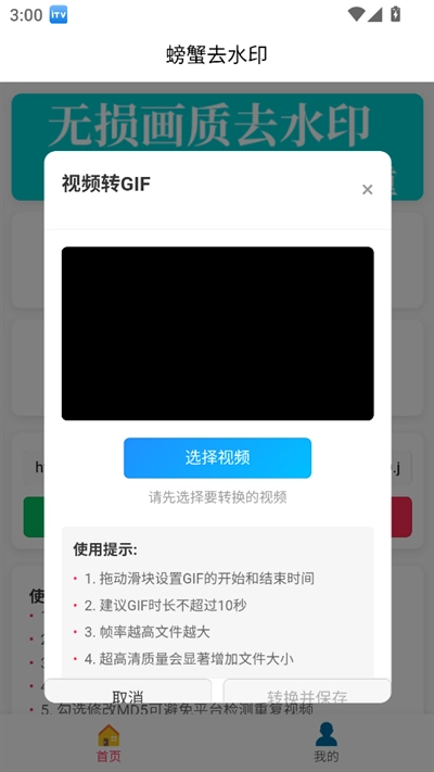 螃蟹去水印大师 .5(1)