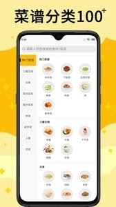 饭团菜谱图4