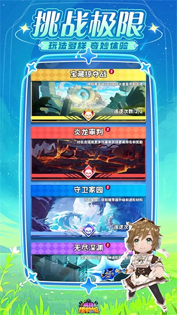疯狂怪物城游戏正版图3