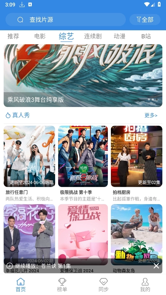 哇哇影视去广告最新版(4)