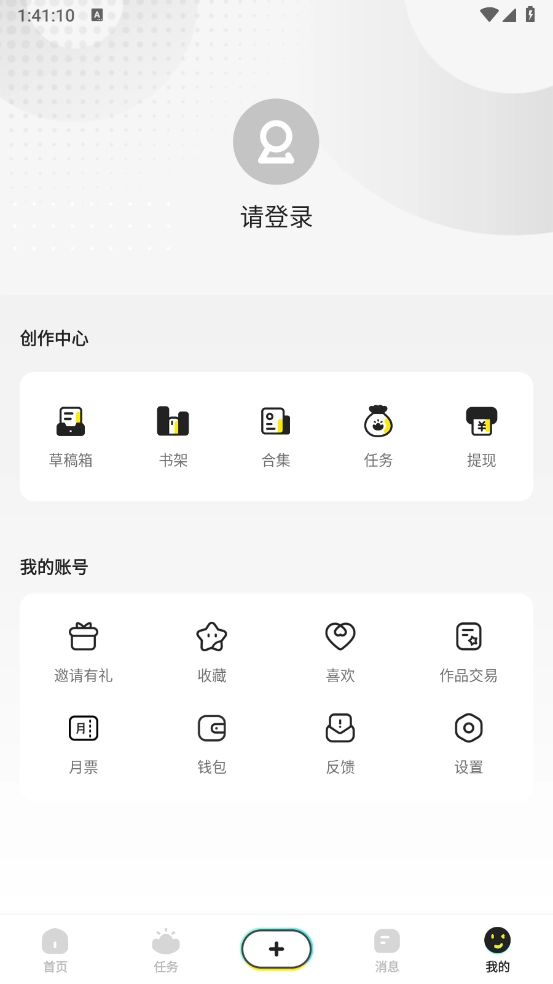 有盐轻小说截图4