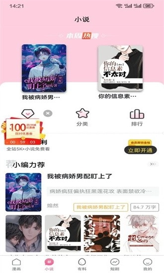 JK漫画正式版app下载