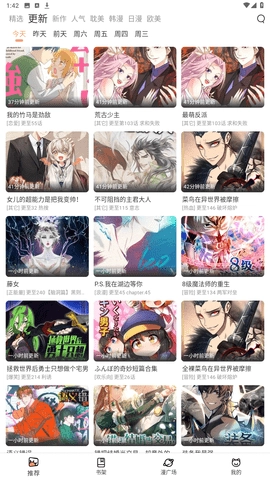 喵呜漫画最新版(2)