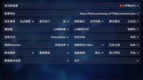 tvbox正版