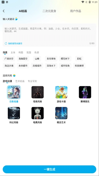 壁纸秀秀免费版app下载