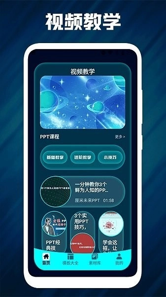 PPT宝藏2025下载