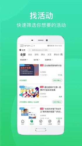 活动行图3