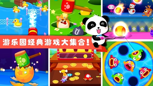寶寶巴士游樂園(改名奇妙游樂園世界)