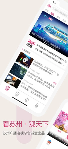 看蘇州