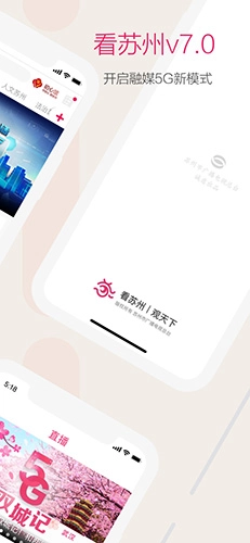 看蘇州