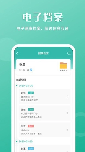 華西通