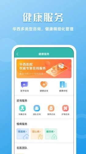 華西通