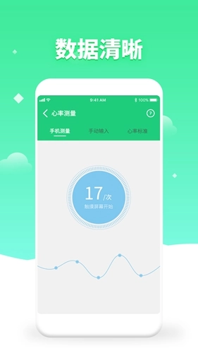 体检视力测试图2