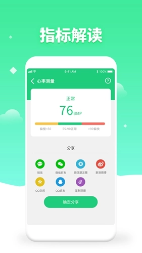 体检视力测试图3