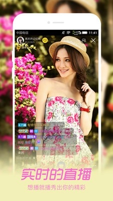 蜜月直播手机免费版图1