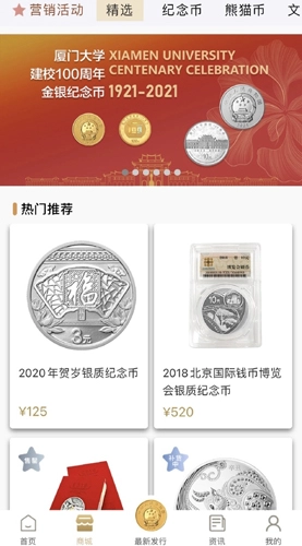 金币云商安卓版3