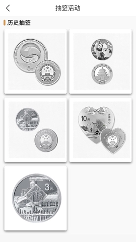 金币云商安卓版1