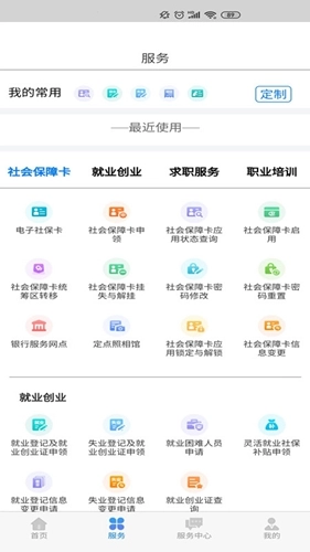 内蒙古人社(3)