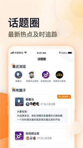 朝暮说最新版图2