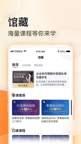 朝暮说最新版图4