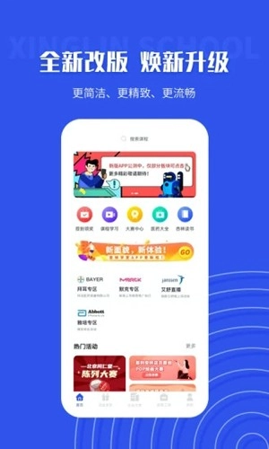 杏林学堂最新版(4)