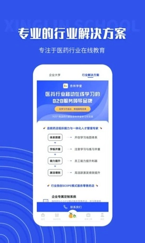 杏林学堂最新版(2)