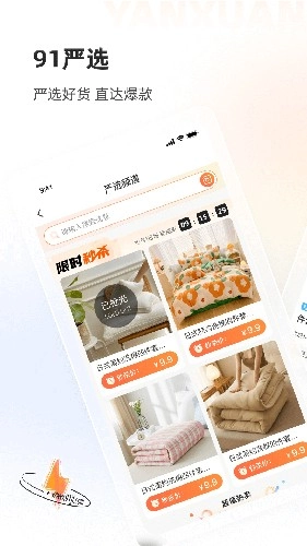 91家纺网图1