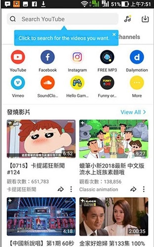 油管器手机版-图2