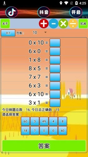 小学生口算最新版1