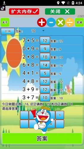 小学生口算最新版3