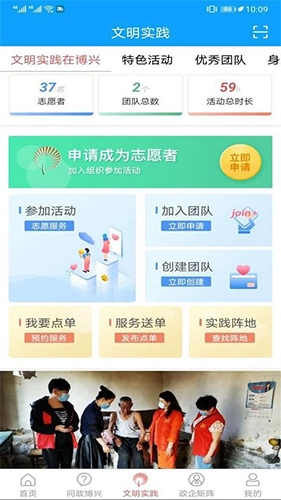 智慧博興