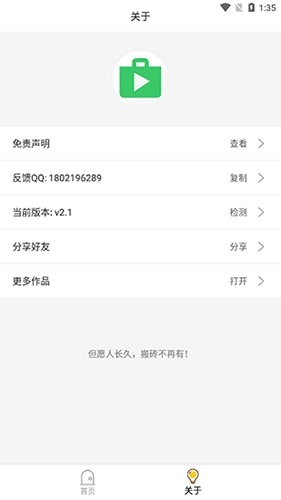 藍(lán)搜最新版
