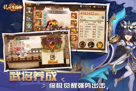 乱世曹操传小米渠道服安卓免费版图4