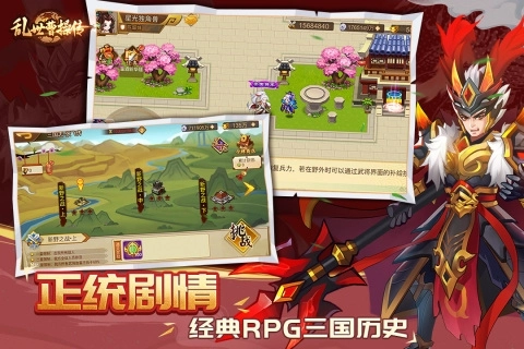 乱世曹操传小米渠道服安卓免费版图3