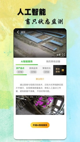 小牧丁牲畜在线交易市场(4)