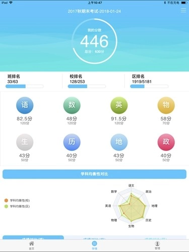 達美嘉安卓版