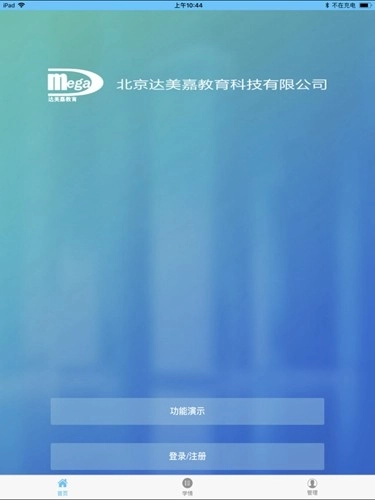 達美嘉安卓版