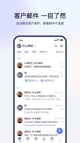 网易外贸通图3