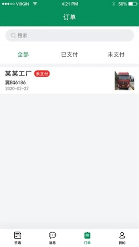 啟宏云再生